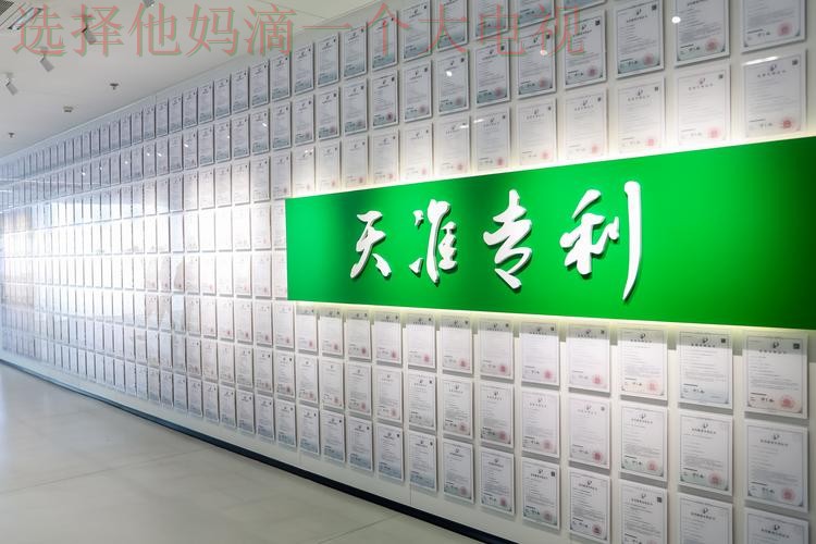 天博科技控股创新发展未来