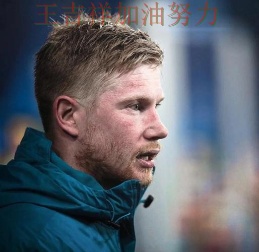 德布劳内复出首战表现抢眼 进攻效率提升成为亮点