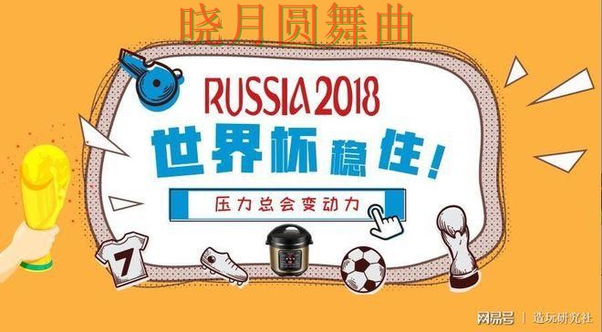 世界杯买球入口注册流程详细说明完整教学