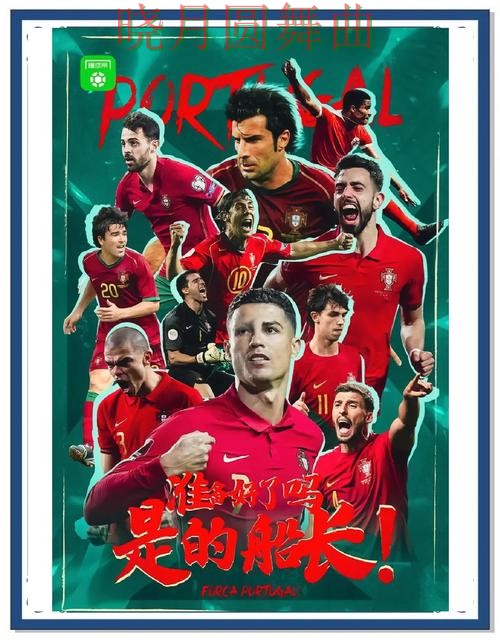 世界杯买球官网葡萄牙赛事专题内容怎么看