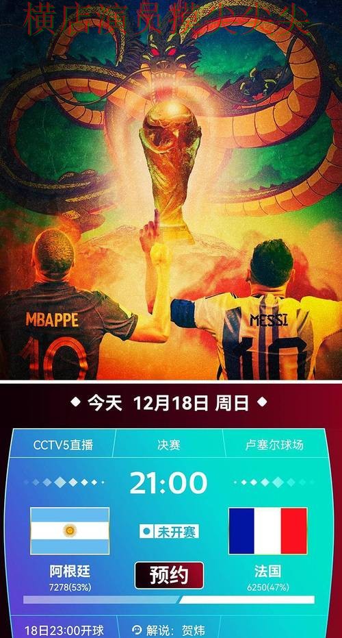 世界杯竞猜网站哪个好？围绕稳定性评测+直播体验做一次精选（2026世界杯）