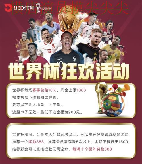 世界杯投注平台合集揭秘合集：覆盖赛事直播+直播与入口方式 - 世界杯直播