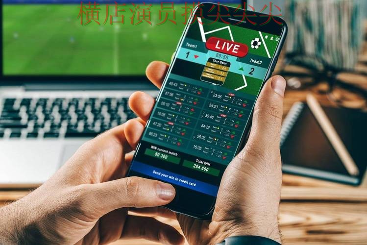 世界杯投注平台合集哪个好？围绕真实体验+直播体验做一次汇总（世界杯直播）