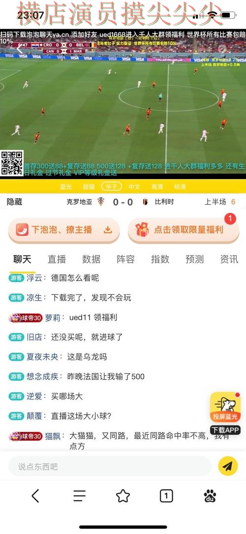 世界杯投注平台合集揭秘合集：覆盖赛事直播+直播与入口方式 - 世界杯直播