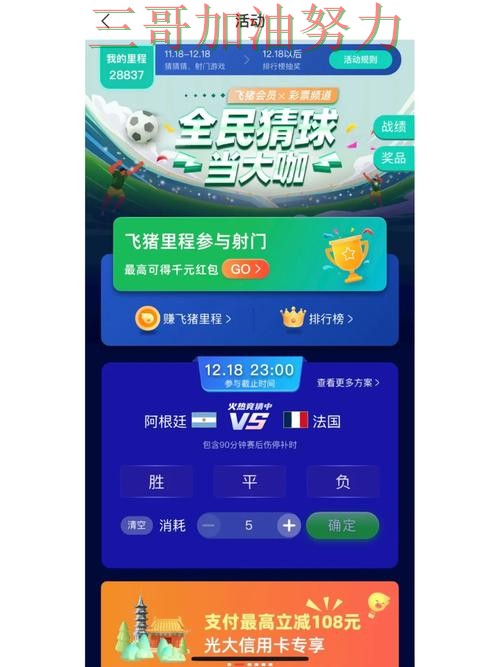 世界杯赛事中心期间热门世界杯竞猜平台揭秘与直播入口分析
