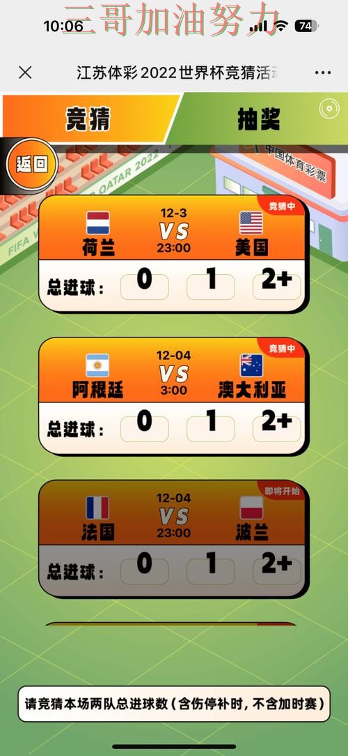 世界杯竞猜哪个好？真实体验带你了解（世界杯赛事中心）